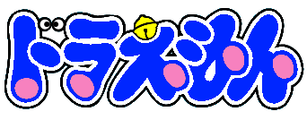 Doraemon 1979 Logo